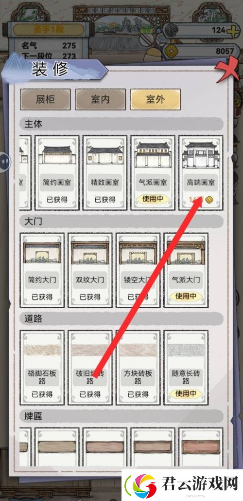 水墨记高端画室解锁方法