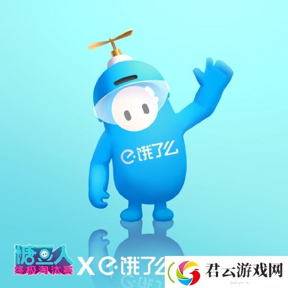 糖豆人饿了么联动皮肤笨比小蓝怎么样