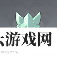 原神晶核有什么用-原神攻略