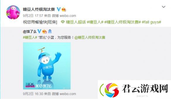 糖豆人饿了么联动皮肤笨比小蓝怎么样-糖豆人终极淘汰赛攻略