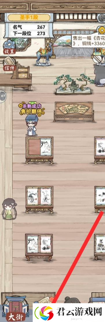水墨记高端画室解锁方法