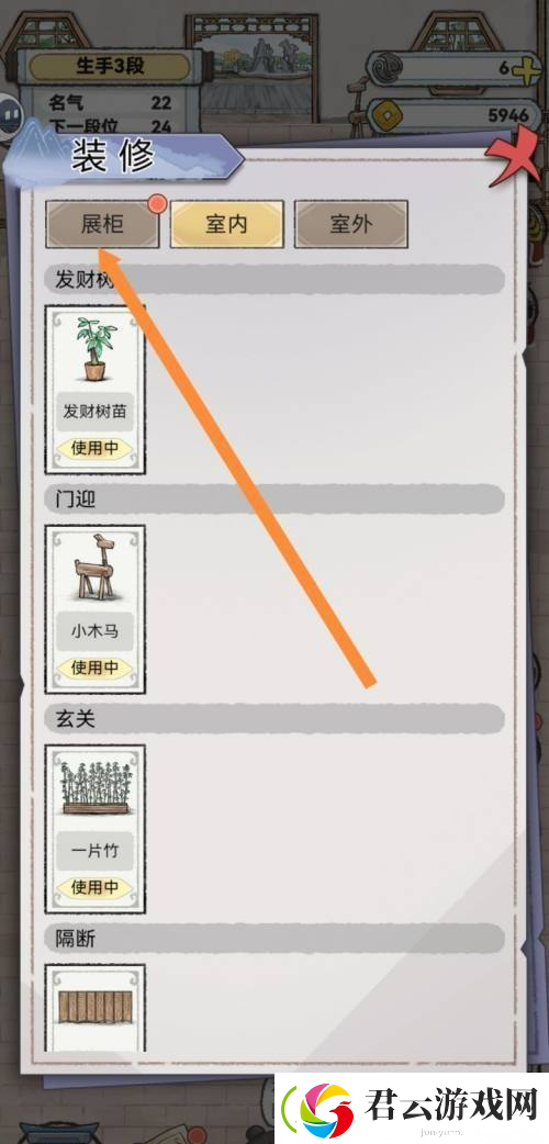 水墨记金边方桌获取方法