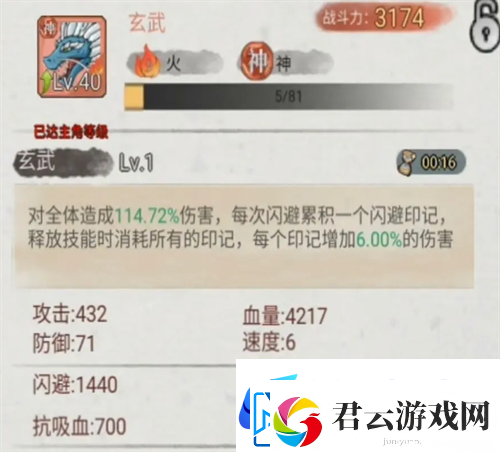 斗兽至高天红色神宠技能强度