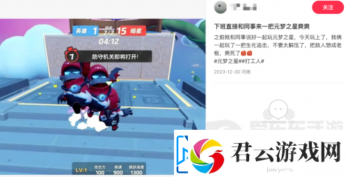 元梦之星霸榜难逢敌手