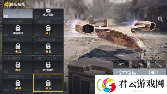 使命召唤手游空中炮艇怎么用