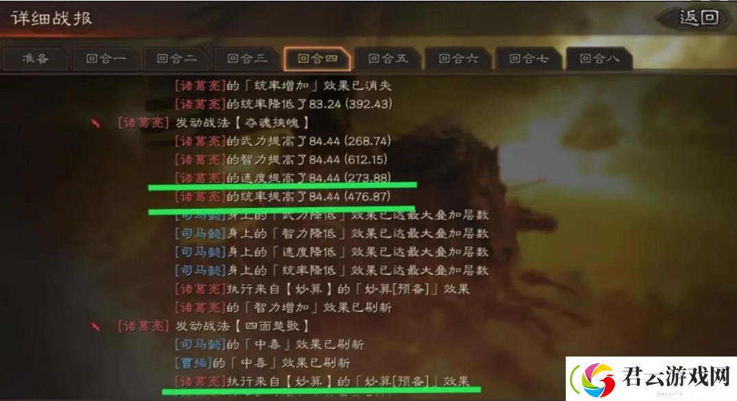 三国志战略版唇枪舌战战法搭配推荐
