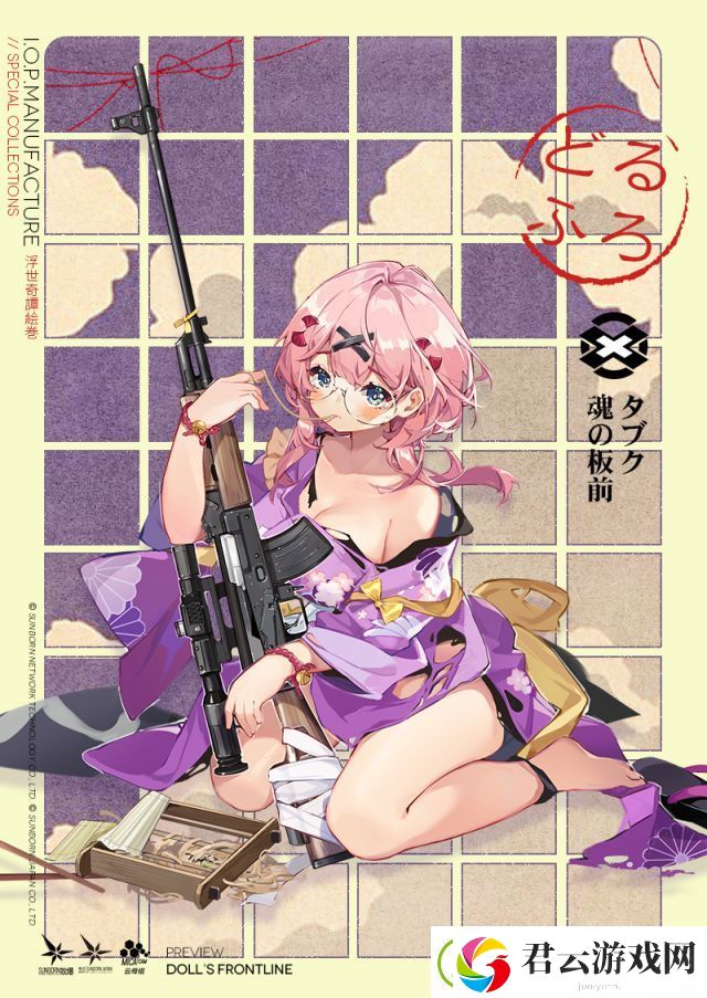 少女前线塔布克食魂料理人皮肤介绍