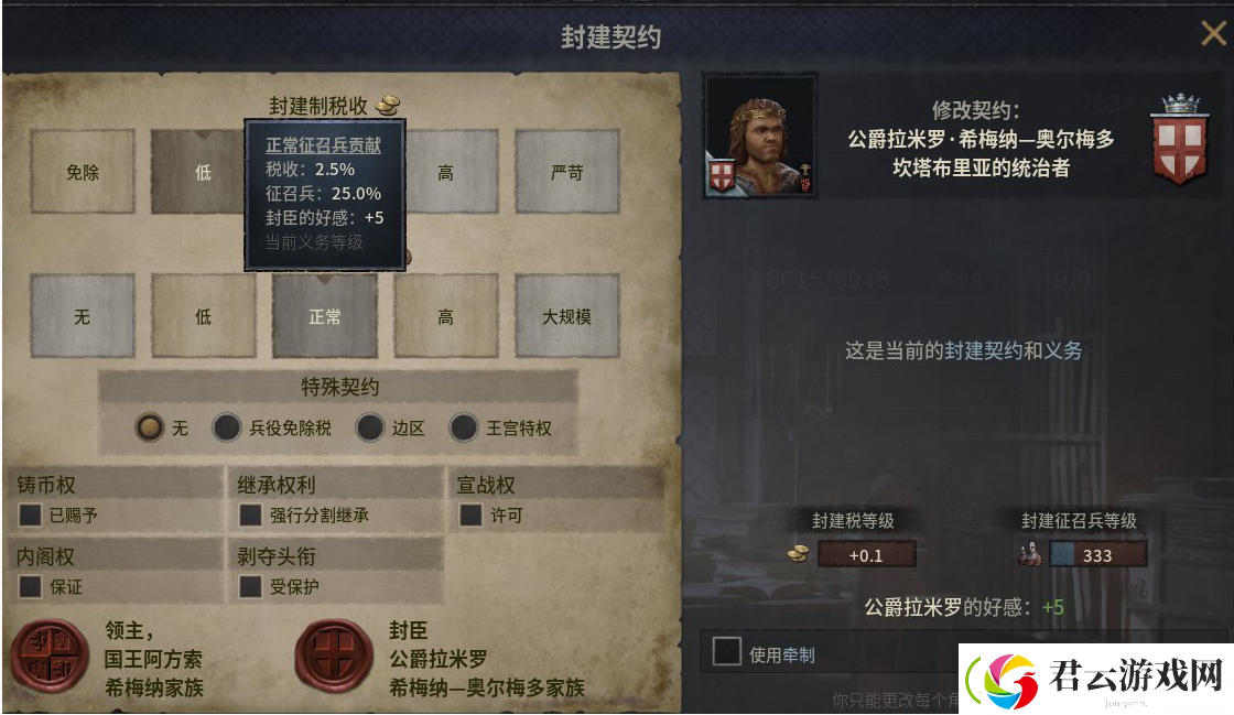 十字军之王3军事系统怎么玩-十字军之王3攻略