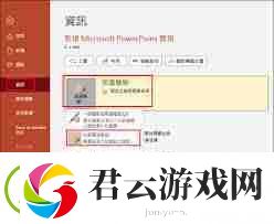 PPT如何取消密码保护-PPT取消密码设置方法