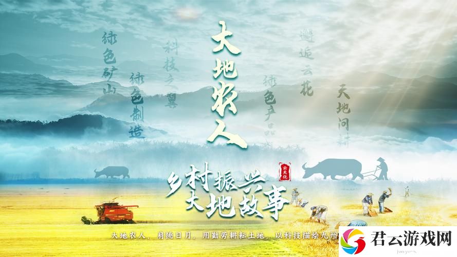 大地资源二中文在线官网，探索未来的资源管理新模式