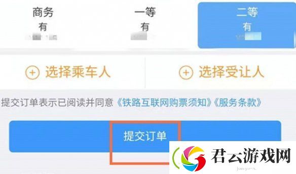 12306怎么取消订单