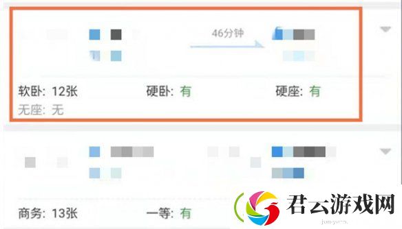 12306怎么取消订单
