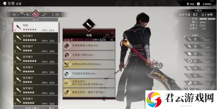 真三国无双：起源刀类专属秘武属性详细解读