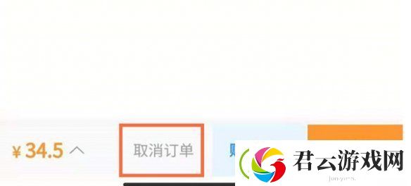 12306怎么取消订单