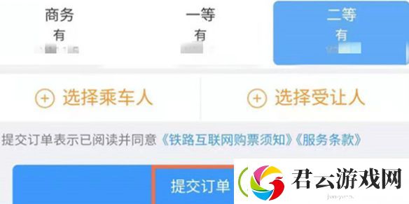 12306怎么取消订单-12306取消订单方法