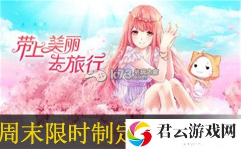 暖暖环游世界限时定制图纸介绍：游戏内环境探索与资源收集