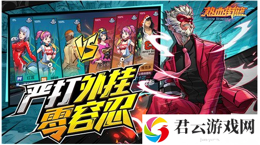 热血街篮换球员方法一览
