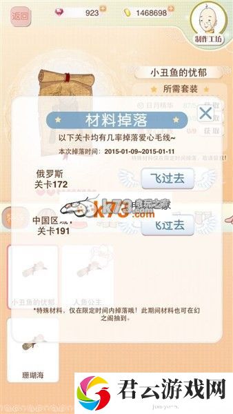 暖暖环游世界爱心毛线哪关掉率高：隐藏任务触发与完成方法