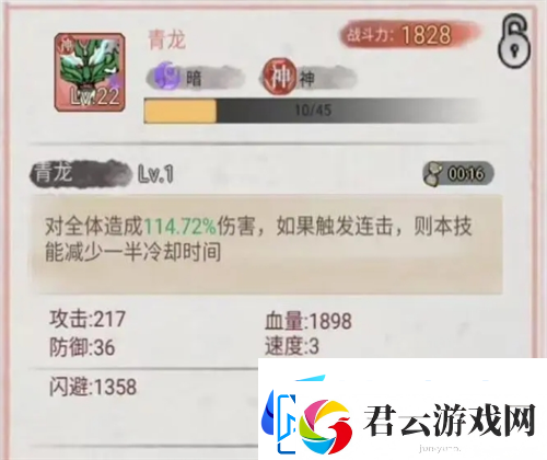 斗兽至高天红色神宠技能强度