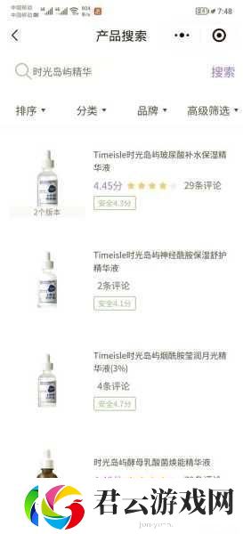 69精华国产精华液真的好用吗-69精华液的真实使用体验与效果评测