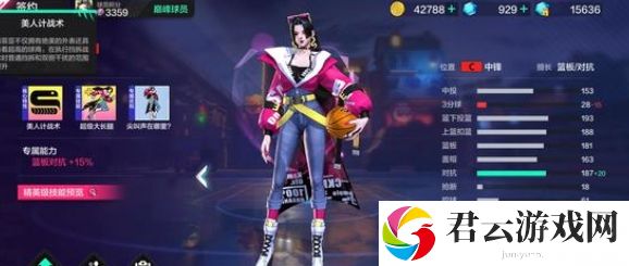热血街篮莉菲亚女帝详细介绍