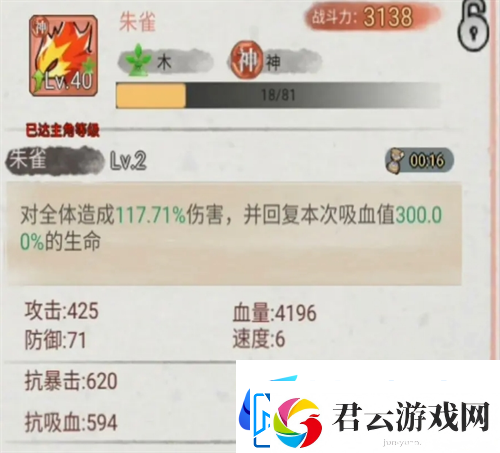 斗兽至高天红色神宠技能强度