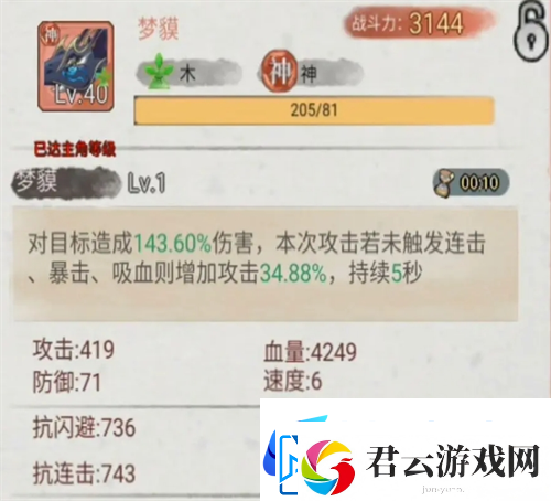 斗兽至高天红色神宠技能强度