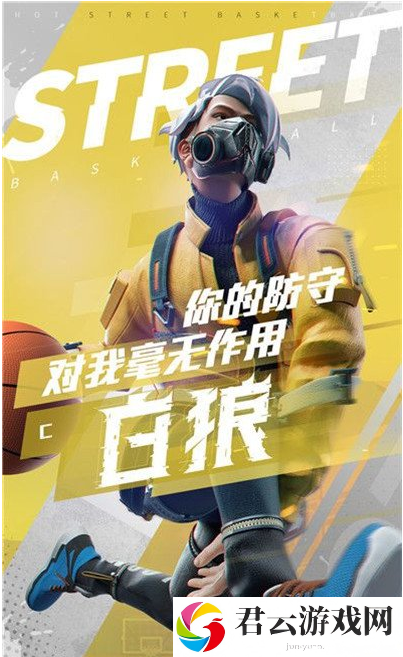 热血街篮改名字方法一览