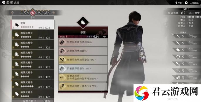 真三国无双：起源击鸾专属秘武属性详细解读