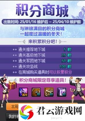 DNF新春积分商城活动最全攻略2025