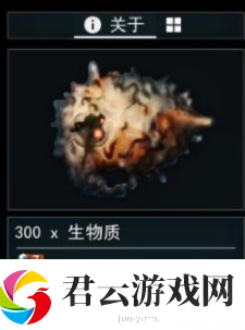 星际战甲生物质怎么获得