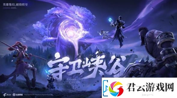 王者荣耀守卫峡谷第九关通关攻略