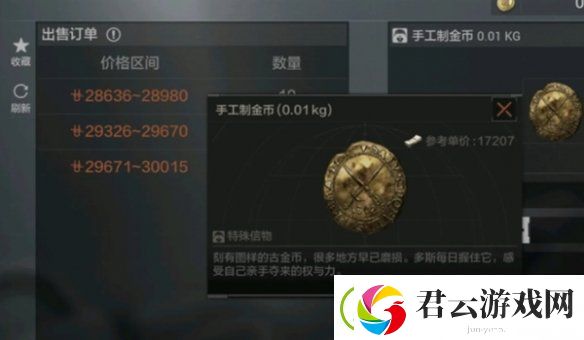 暗区突围东西卖不出去怎么办