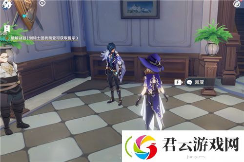 原神骑士团凯亚在哪