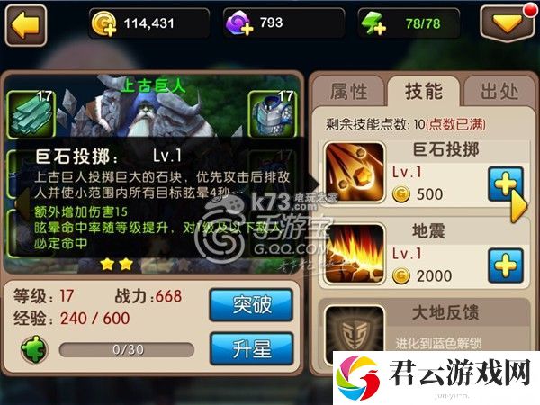 我叫MT2法坦上古巨人阵容推荐：提升自己的实力和财富