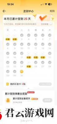掌上道聚城修改昵称教程