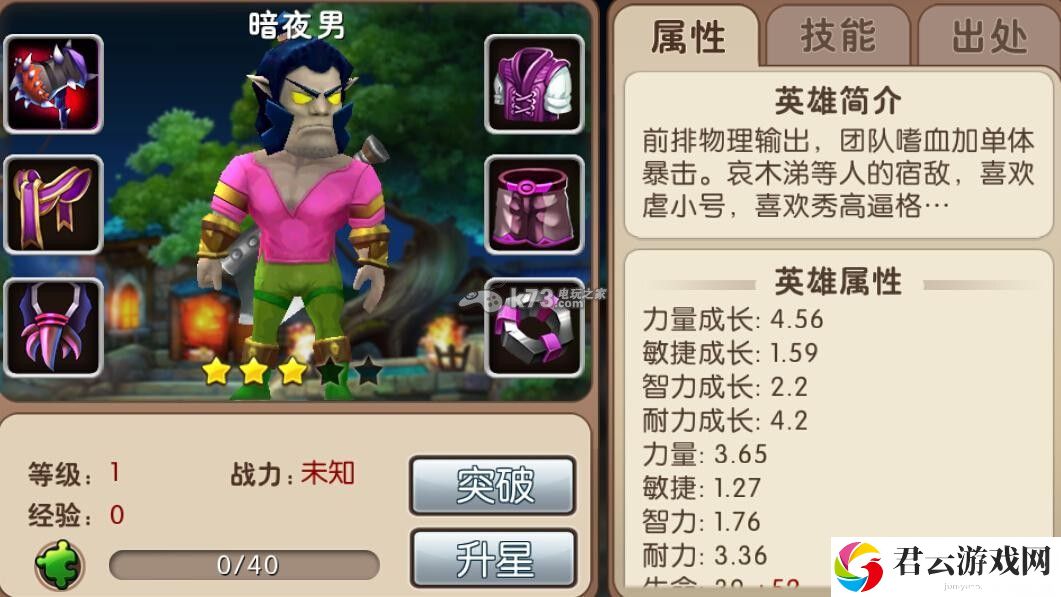 我叫MT2暗夜男详细解析：攻略助你技能升级