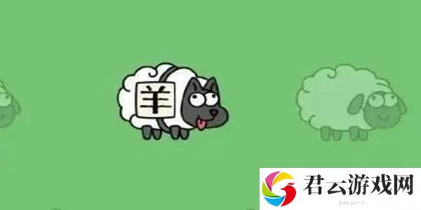 羊了个羊9.19关卡2024怎么过-如何在困境中翻盘：脱困的独家战术