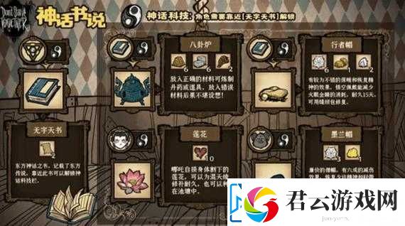 饥荒游戏-全面解析木炭获取攻略及代码图鉴实用揭秘