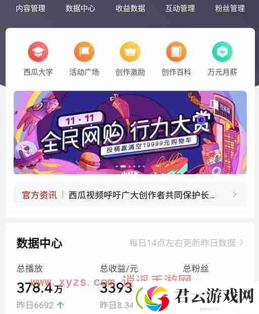 西瓜视频播放量怎么算收益