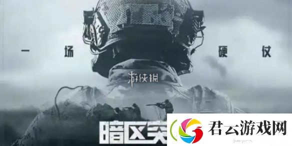 暗区突围怎么上屋顶-暗区突围上屋顶技巧