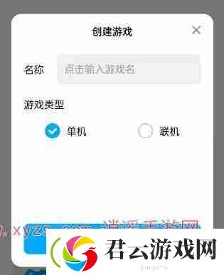 创游世界怎么做联机游戏