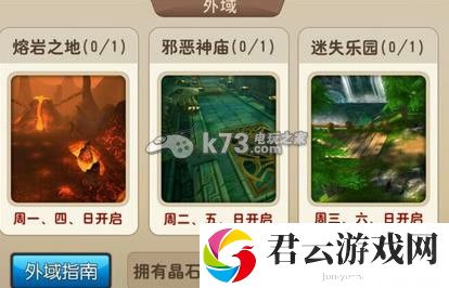 我叫MT2外域副本全开选择技巧：角色能力全面提升方法