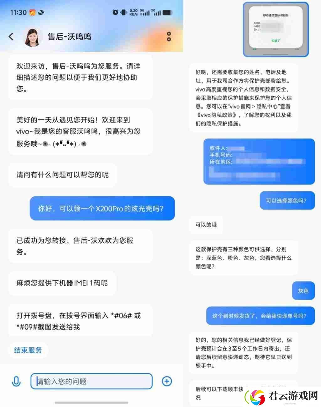 vivoX200Pro