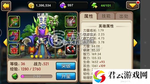 我叫MT2灵魂收割者阿撸高阵容搭配解析：副本掉落概率分析