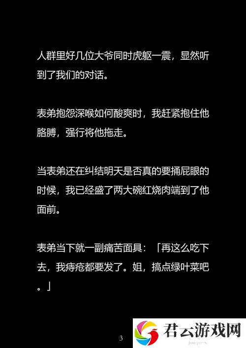 探讨“以太深了轻点好吗”引发的讨论，网友纷纷热议