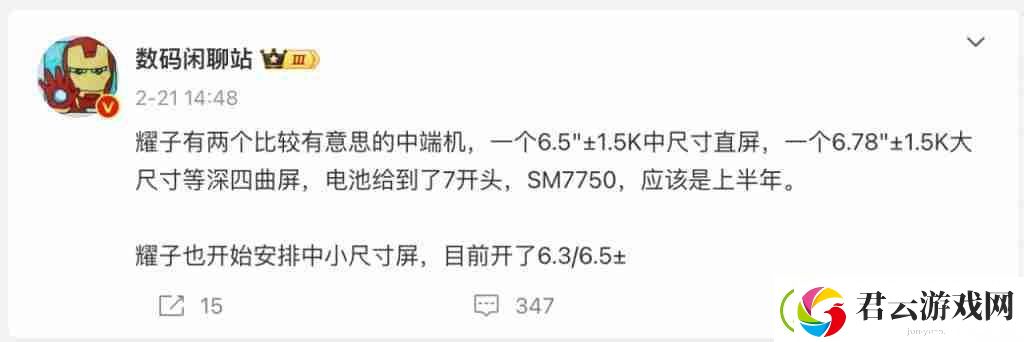 荣耀开始安排-6.3-6.5-英寸中小尺寸机型-两款新机曝光