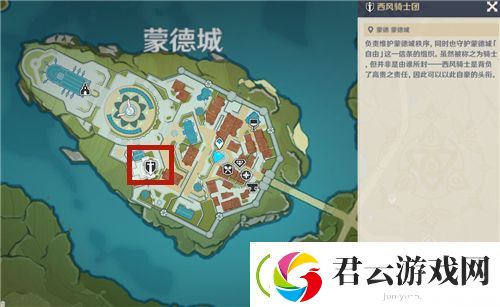 原神骑士团凯亚在哪
