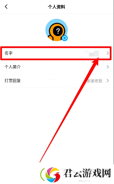 创游世界怎么改名