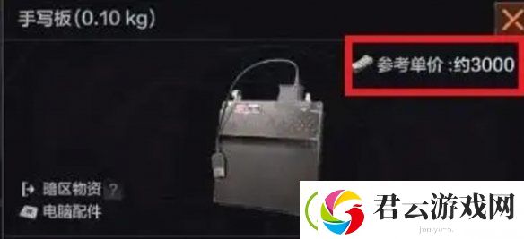 暗区突围东西卖不出去怎么办